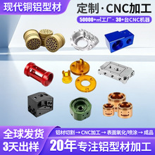 来图定制铝合金cnc加工挤压氧化铝合金外壳零件 定制数控车床五金