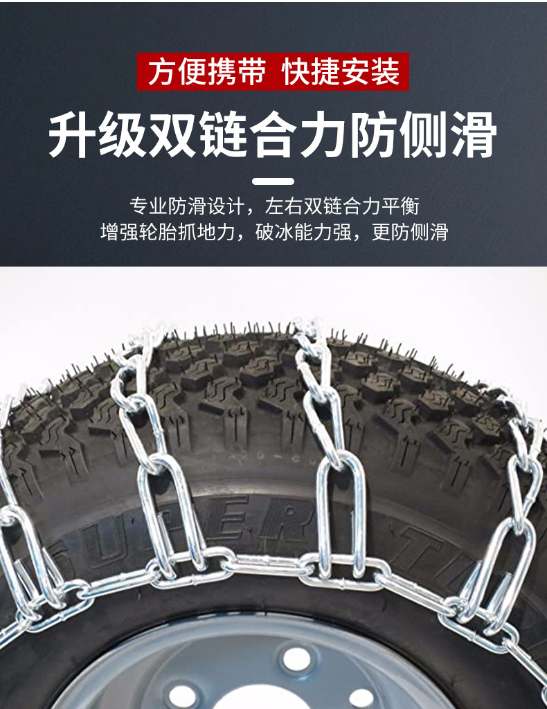 Cross-Border Supply of Universal Anti-Skid Chains for Tractors, Universal Iron Chains for Trucks, and Automatic Tightening Devices