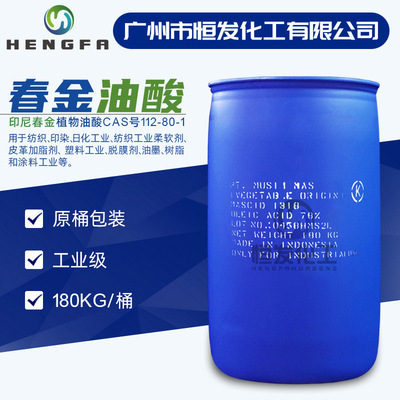 Indonesia Oleic acid Industrial grade 99% Vegetable oil Wash paint printing ink printing and dyeing auxiliary Eighteen