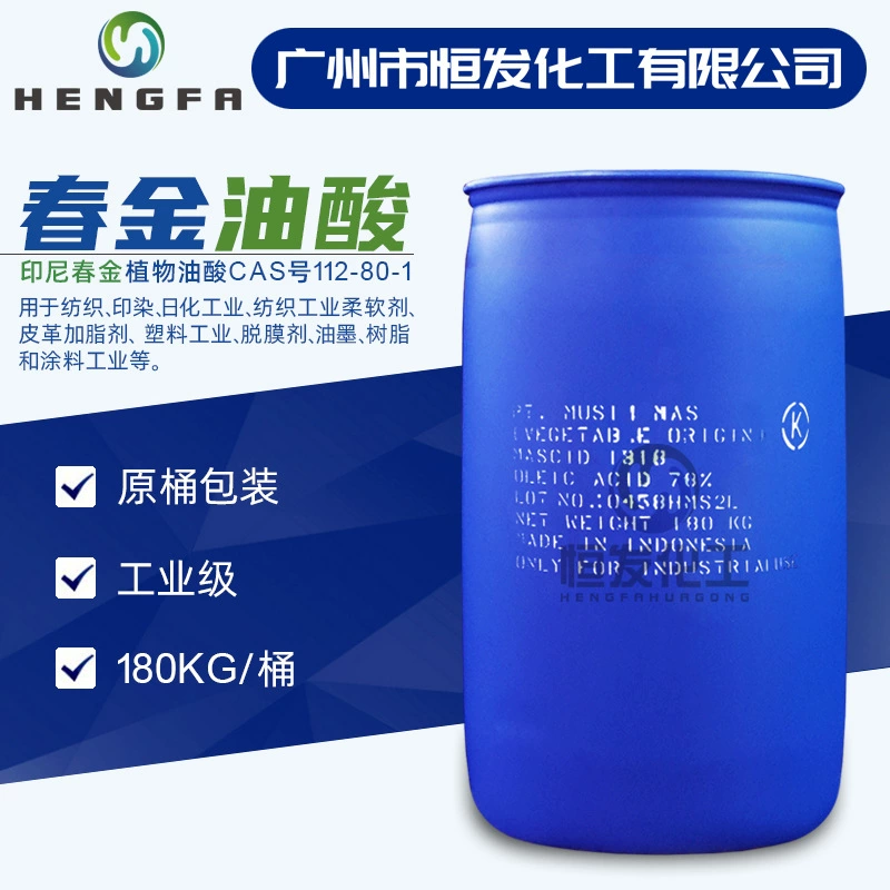 Индонезийская Весна золото олеиновая кислота промышленного класса 99% завод олеиновой кислоты стиральная мыло краска чернила печати и крашения вспомогательная октадеценовая кислота