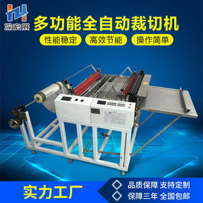 全自动无纺布裁切机绝缘纸切纸机PVC切膜机PET膜切断机分切横切机