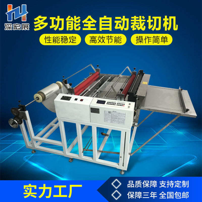 全自动无纺布裁切机绝缘纸切纸机PVC切膜机PET膜切断机分切横切机