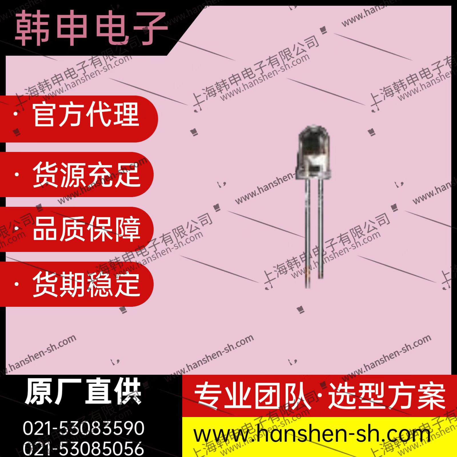 供应KODENSHI红外发射管 KCL5010B小角度850nm