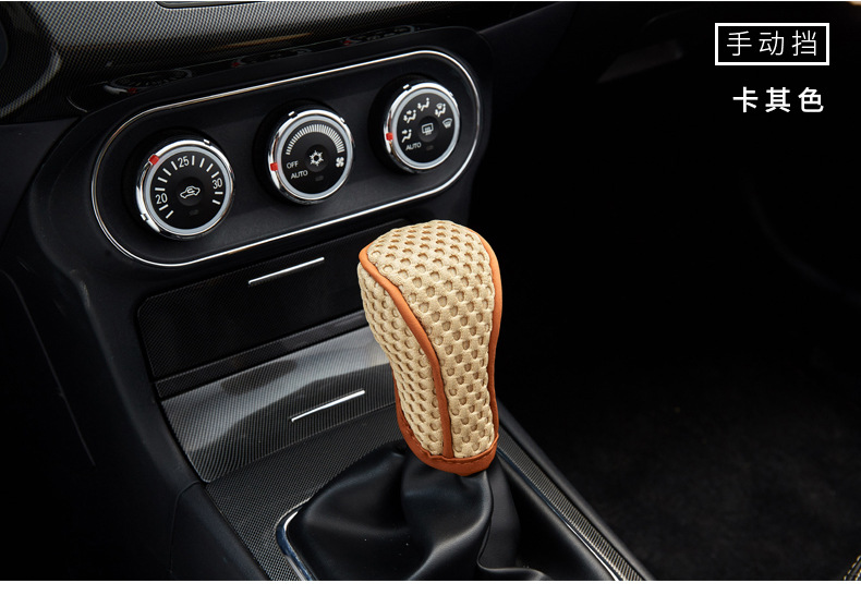 Car gear handle cover breathable mesh gear gear cover automatic gear manual gear gear head cover automotive supplies general interior