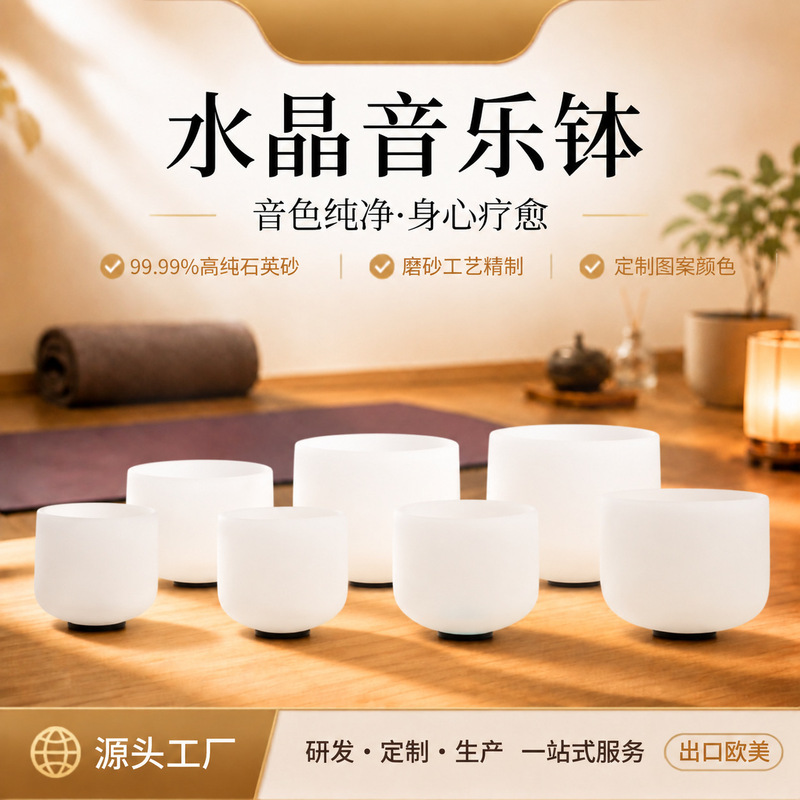 High-Purity Quartz Crystal Music Bowl, Yoga Meditation Sound Therapy Bowl, Hand-Polished Crystal Bowl for Calming and Relaxation, Direct Supply from the Manufacturer High-Purity Quartz Crystal Music Bowl, Yoga Meditation Sound Therapy Bowl, Hand-Polished Crystal Bowl for Calming and Relaxation, Direct Supply from the Manufacturer