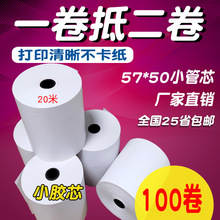 ���y��57*50������80*60�տ80*50��ӡ��80*80��N��57*40СƱ