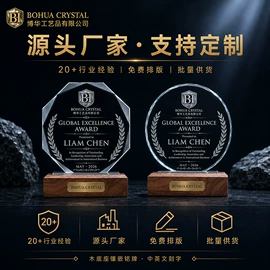 水晶工艺品;奖杯;玻璃工艺品