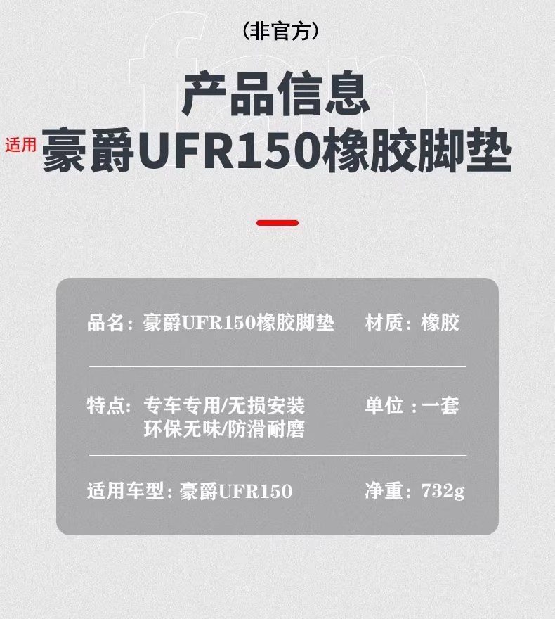 Suitable for Haojue Ufr150 Special Rubber Foot Pads, Motorcycle Footrest Pads, Wear-Resistant Accessories, Modification, Non-Destructive Installation