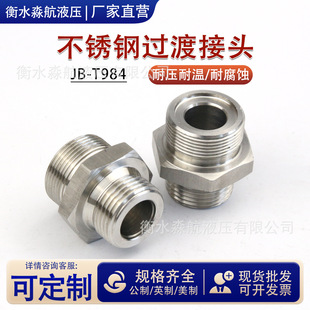 JB-T984���P䓌��z���ݼyֱͨ���^�wҺ���߉��ݼy�����^�ɹܽ��^