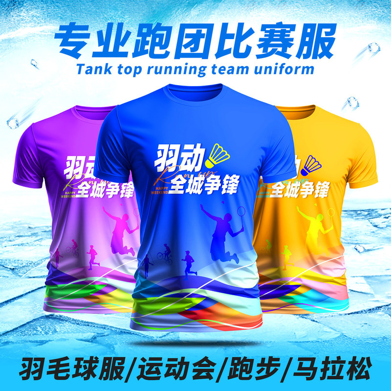 Badminton Competition Sports T-Shirt Marathon Quick-Drying Short-Sleeved Men's and Women's Breathable Running Sportswear Customized Logo