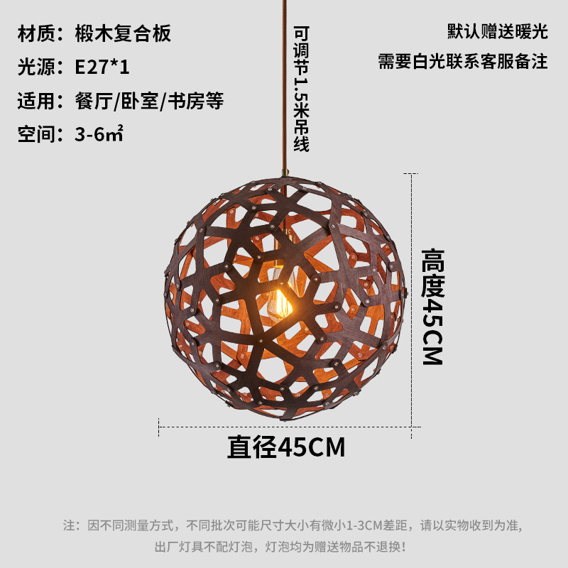 Araña de madera jaula de pájaros de estilo japonés lámpara de restaurante de madera maciza lámpara de escalera dúplex de nogal negro B & B Hotel olla caliente restaurante iluminación