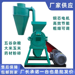 [600型玉米磨粉机 五谷杂粮稻壳酒糟果壳粉碎机 中大型饲料粉碎机]