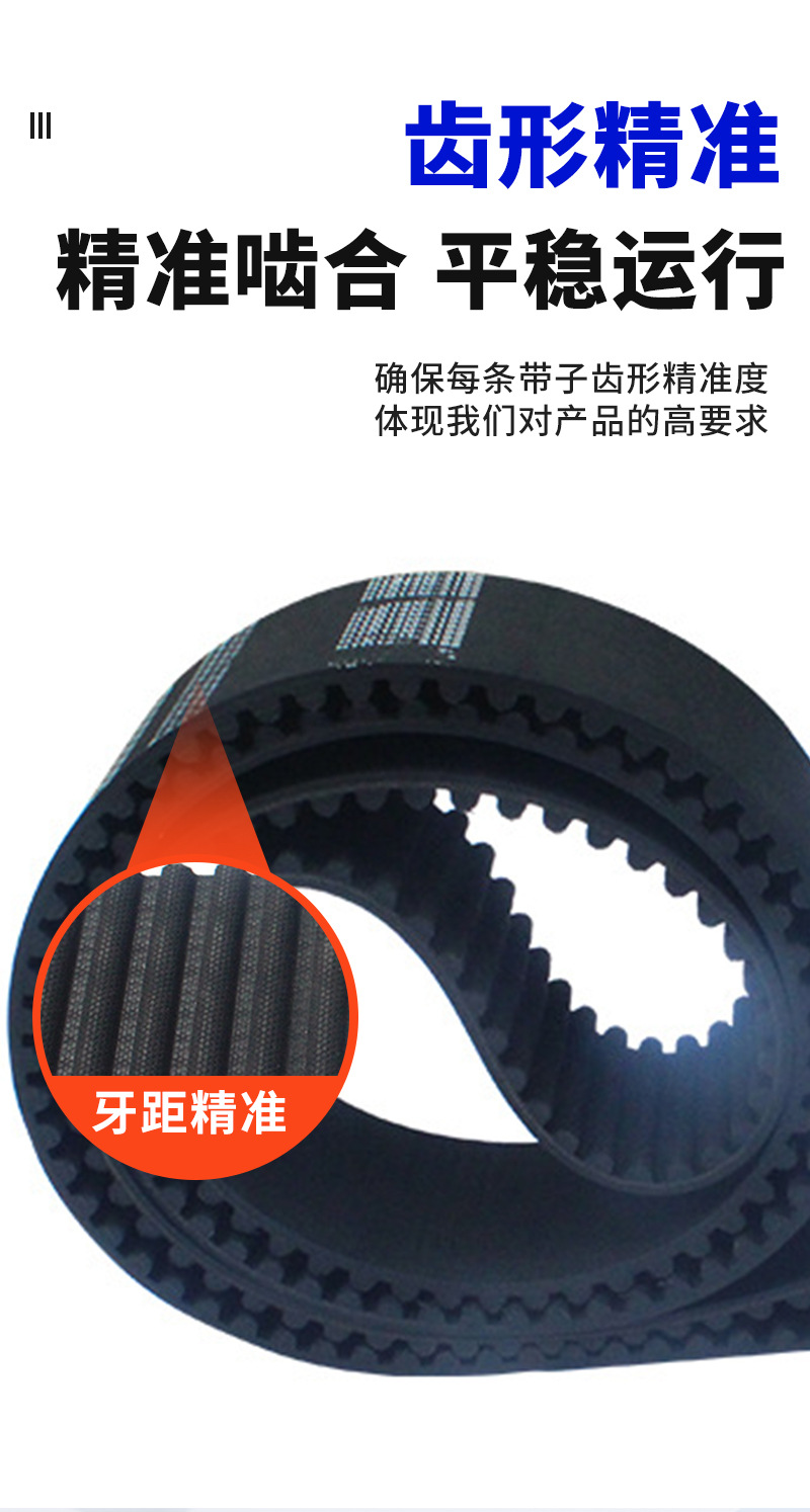 Industrial Belt Tracks in Multiple Specifications, Htd14M3192 Type Timing Belt Toothed Industrial Conveyor Transmission Belt