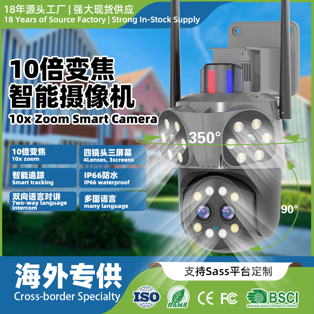 Cuatro ojos 8 millones de cámaras de monitoreo de zoom 10x alta definición de visión nocturna teléfono móvil remoto inteligente monitor WiFi doméstico