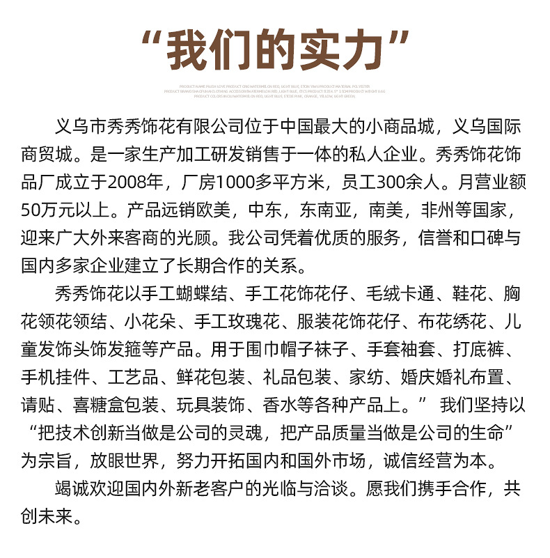 爱心毛绒-详情页_11