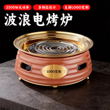 西塔老太太同款韩式烧烤炉商用电烤炉便携家用烤肉炉无烟烧烤炉