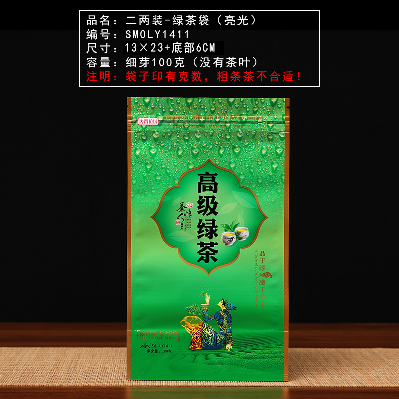 Bolsa de té verde general de medio kilogramo de un kilogramo de té auto-sellado bolsa de medio kilogramo sellado bolsa de cremallera a prueba de humedad fija