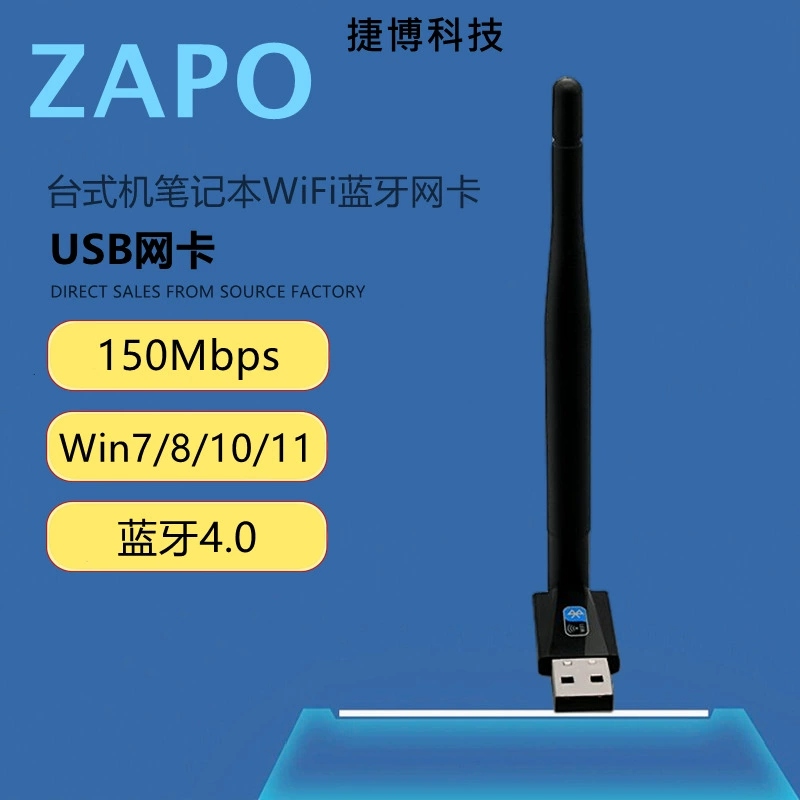 ZAPO W87D RTL8723DU 150M Wireless WiFi Bluetooth двух- в- одном устройстве WiFi Bluetooth сетевая карта