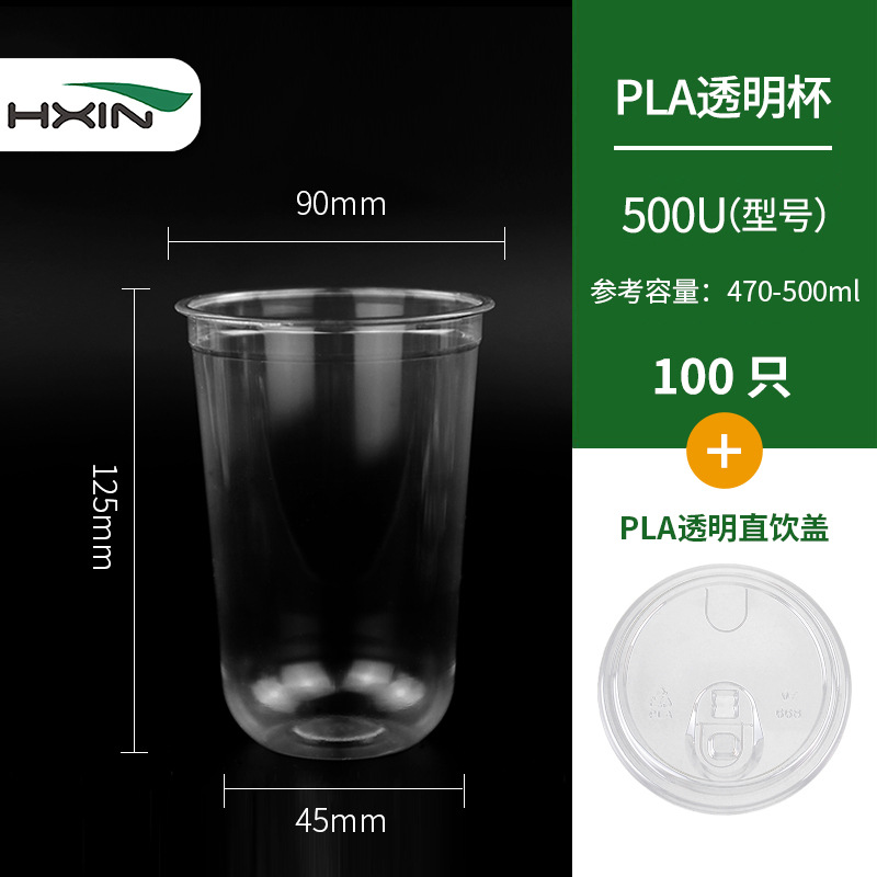 PLA-90 caliber-16oz 500U transparent cup + direct drinking lid (100 sets)