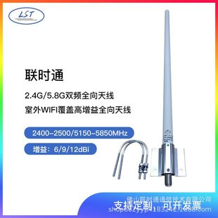 Connected dual-frequency omnidirectional FRP antenna 2.4G/5.8G indoor and outdoor WIFI coverage high gain 12dBi