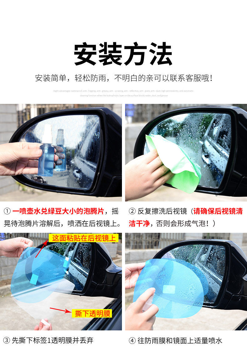 Rearview Mirror Anti-Rain Film - Anti-Fog, Waterproof