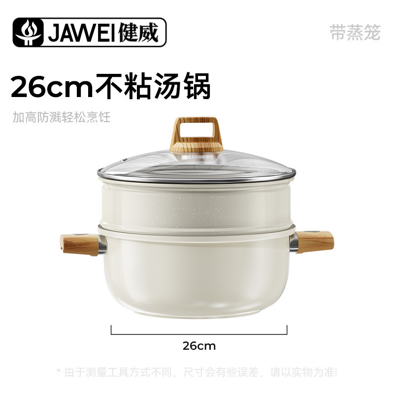 新款汤锅奶锅家用蒸锅双耳不粘锅炖锅燃电磁炉通用蒸煮加厚煲汤|undefined