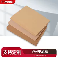 3A4 крафт-бумага, ручная работа, обложка для карточек из крафт-бумаги, картонная упаковка, изготовление узоров для одежды, поддержка индивидуального дизайна, оптовая продажа блокнотов
