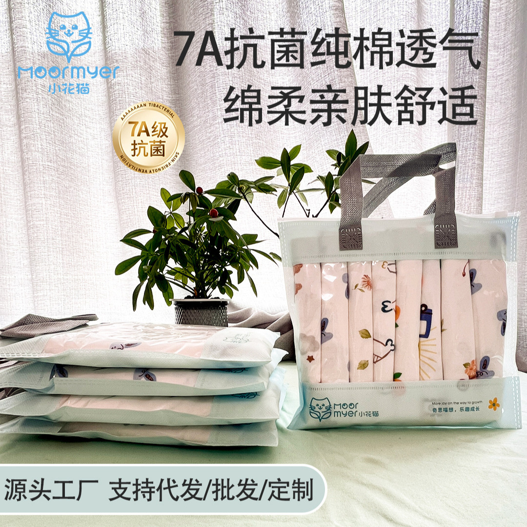 Little Cat Diaper Newborn Cloth Diapers Class a Gauze Washable Diapers Antibacterial Washable Type