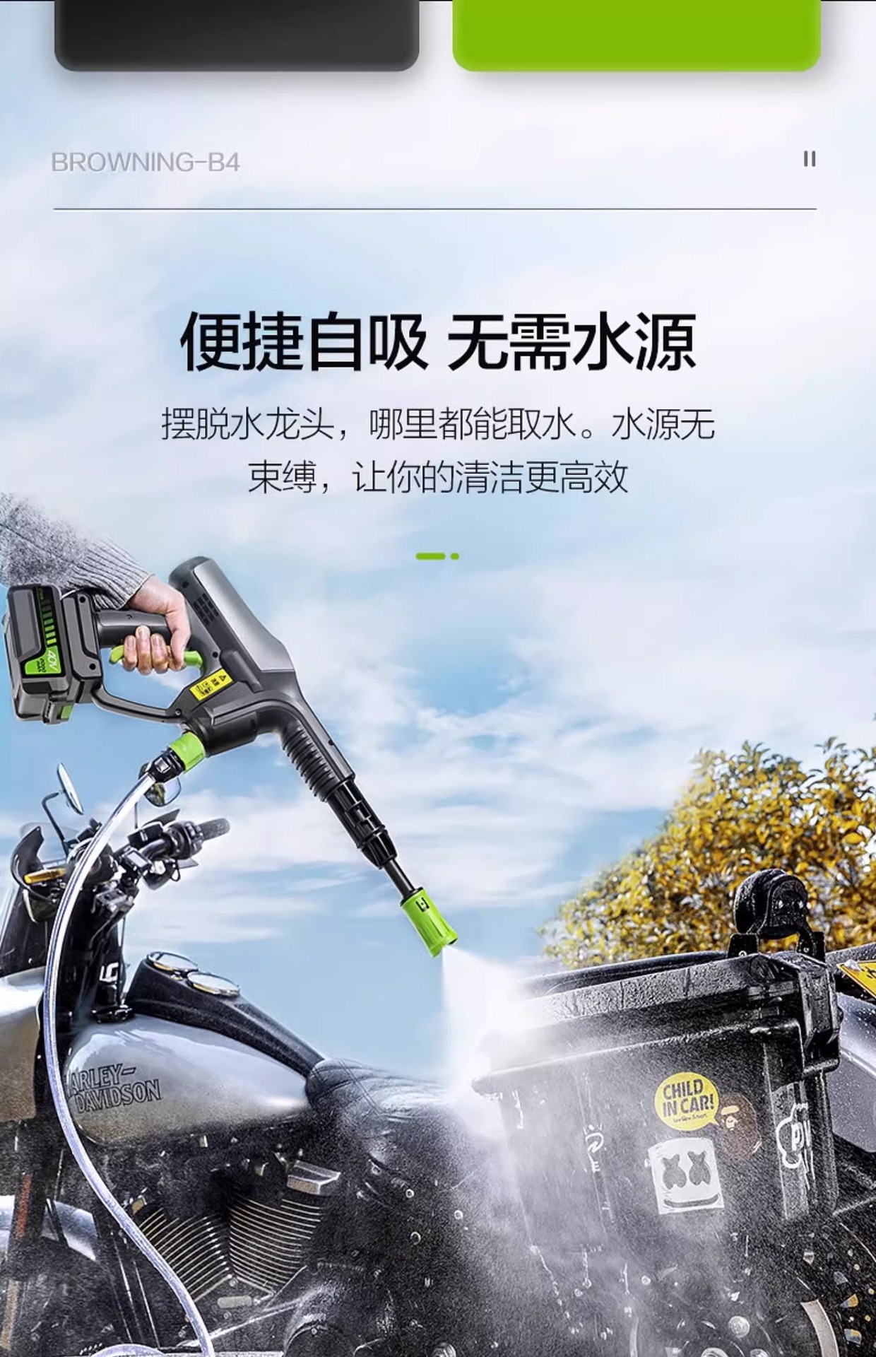 Green Field Cordless Car Washer Lithium Battery High Pressure Water Gun