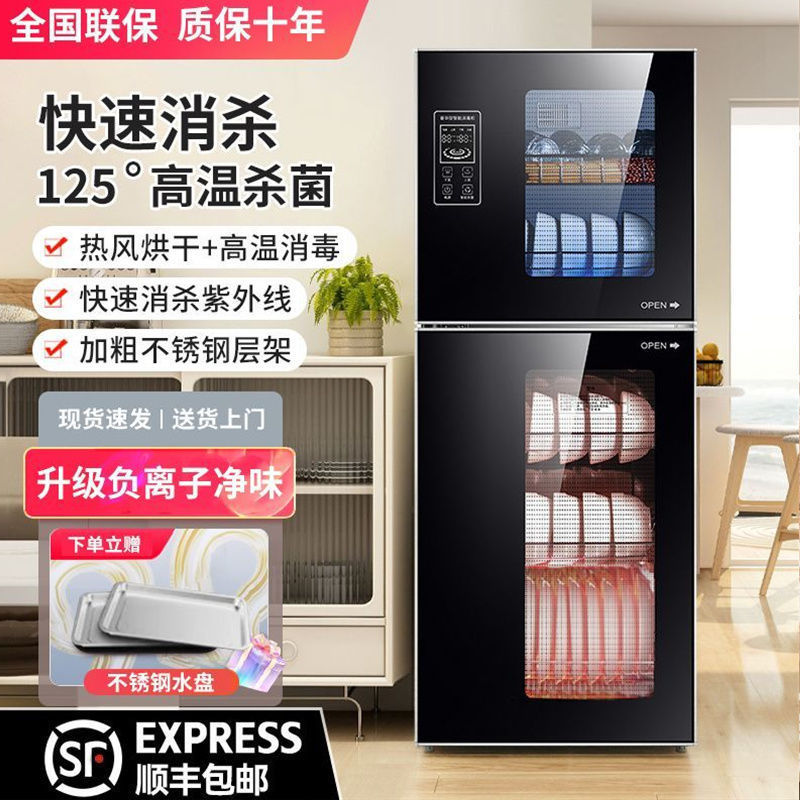 优乐好太太碗柜家用厨房商用台式立式餐具紫外线高温婴儿高温