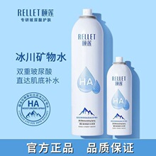 颐莲玻尿酸补水喷雾爽肤水湿敷水保湿补水国货正品喷雾细腻好吸收