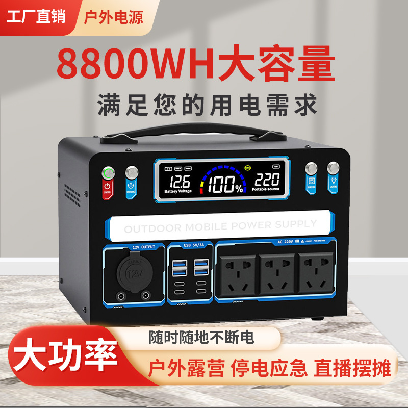户外移动电源220V便携大容量露营夜市摆摊大功率车载电瓶储能家用