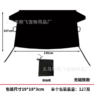 6 Magnets, Half Cover with Silver-Coated | Sun shade - silver-coated-cloth-190107-short-ears-7738a