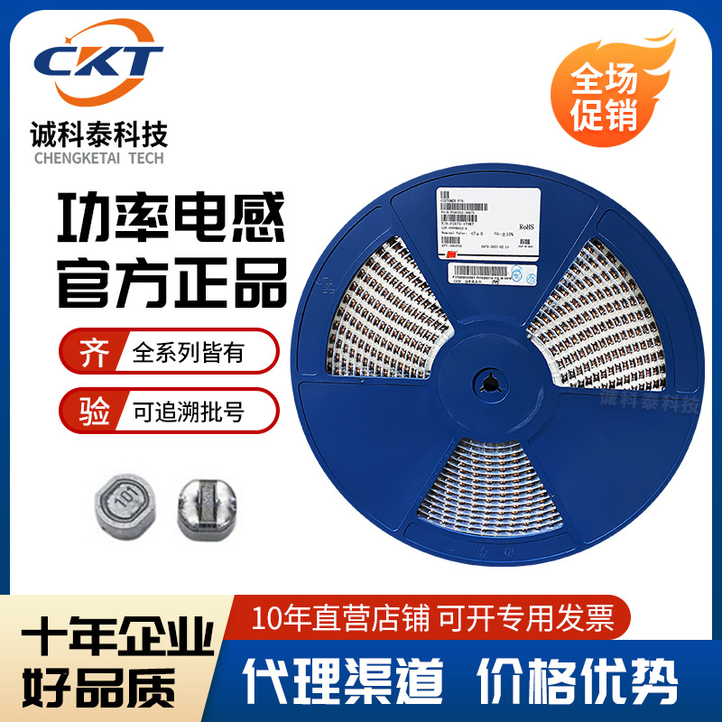 风华贴片绕饶功率电感PIS63/PIS74/PIS105 4.7UH-470UH全系列库存