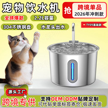 2026�¿�羳����P䓌����ˮ�C2.2L�o������ѭ�h��؈��ιˮ��