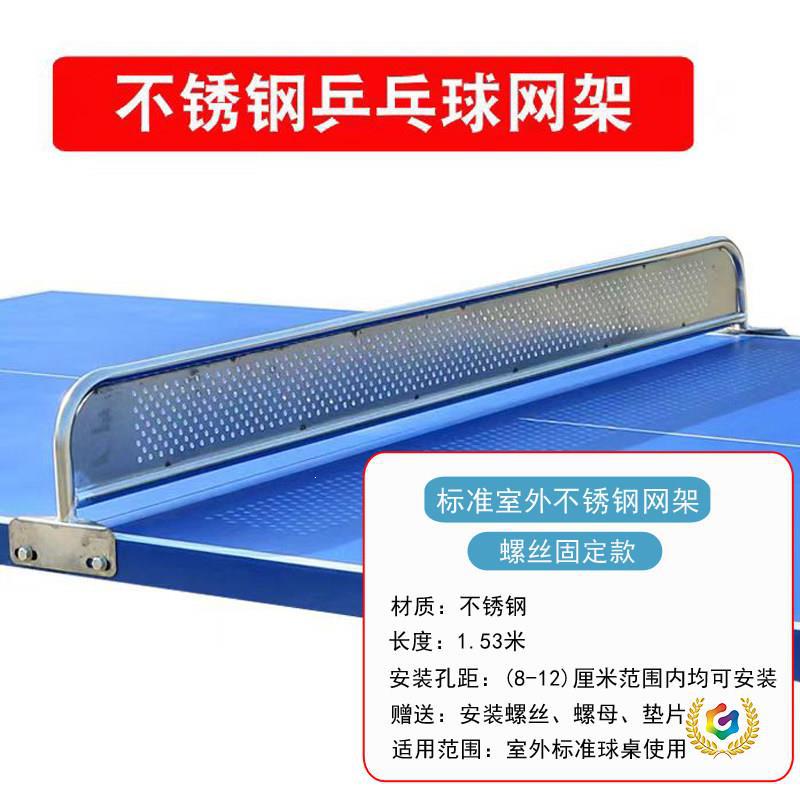 ✅室外乒乓球红色金属铁网架标准户外smc球桌通用拦网不锈钢挡网