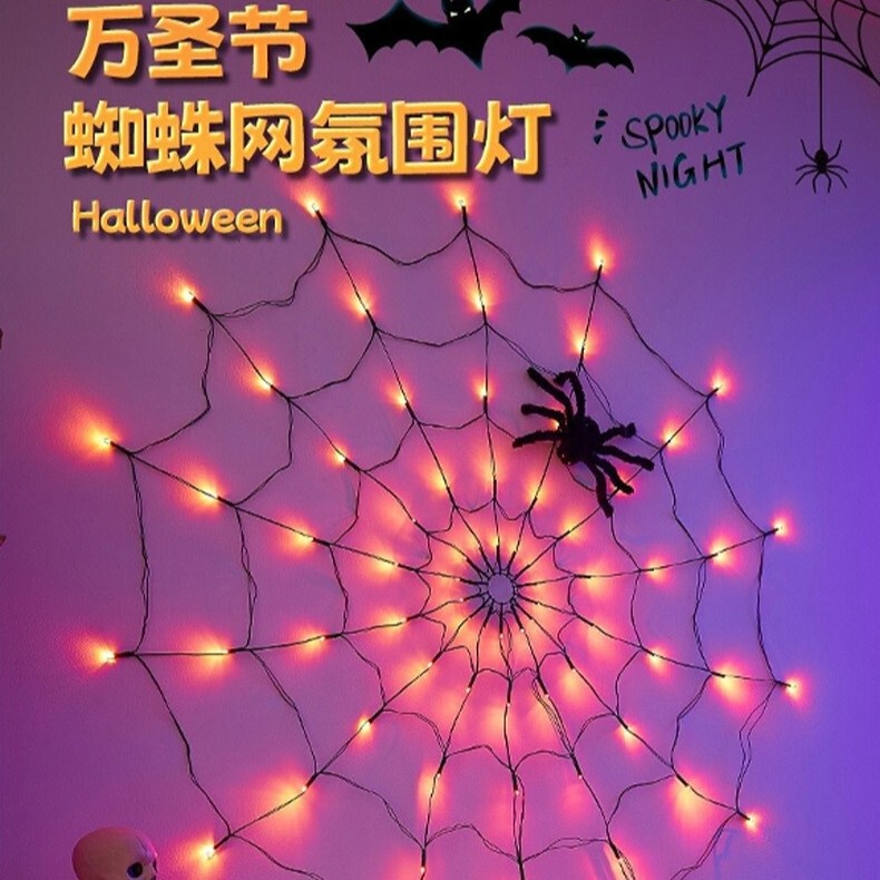 Cross-Border Led Net Lights Halloween Spider Web Light String Ghost Festival Room Decoration Atmosphere Props Remote Control Colorful Lights Cross-Border Led Net Lights Halloween Spider Web Light String Ghost Festival Room Decoration Atmosphere Props Remote Control Colorful Lights
