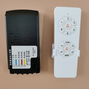 52inch Variable Frequency Fan Light Remote Control 6-Speed Adjustable Ceiling Fan Light Suitable for Receiving Controller Driver Accessories