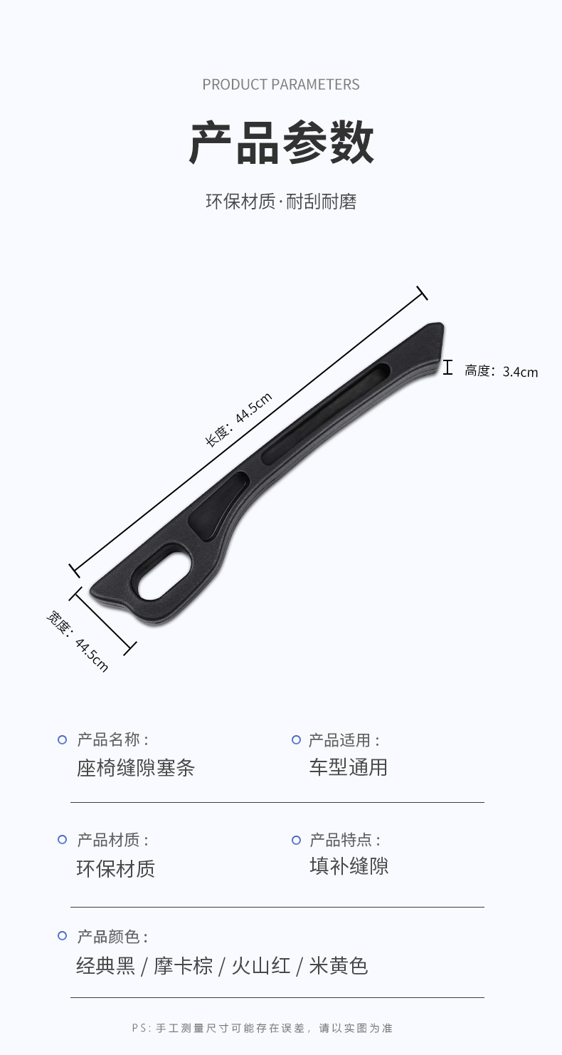 Suitable for BMW seat gap stopper 24 new 5 series 530LI25 X3 interior seam leak-proof decorative articles