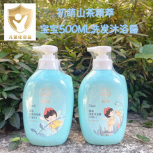 初萌山茶花儿童500g洗发水沐浴露宝宝泡沫洗护二合一保湿母婴厂家