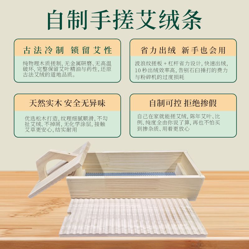 Hand-Cranked Mugwort Rubbing Machine with 500g Dried Mugwort Leaves for Moxa Wool Making in use