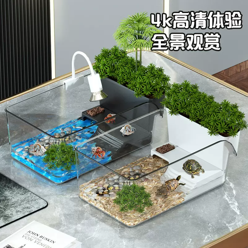 跨境塑料透明乌龟饲养缸客厅办公室桌面鱼缸生态造景缸家用水族箱