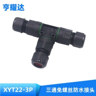 �¿�M23���i��ˮ�B����IP68��ͨT�ͷ�ˮ���^���ݽz���늾����^