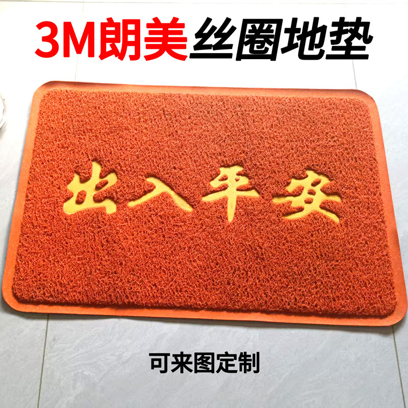 3M Langmei 6050 silk loop floor mat, property welcome doormat, non-slip dust-removing carpet, safe entry and exit mat for moving