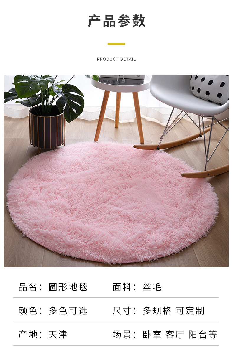 圆形地毯,地垫地毯,丝毛地毯,床边毯,简约地毯,毛绒地毯