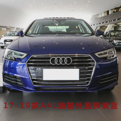 Tank cap, Cover Gasoline Tank Outer Cover Fuel - 17-19-a4l-fuel-tank-cap-exploration-blue-paint