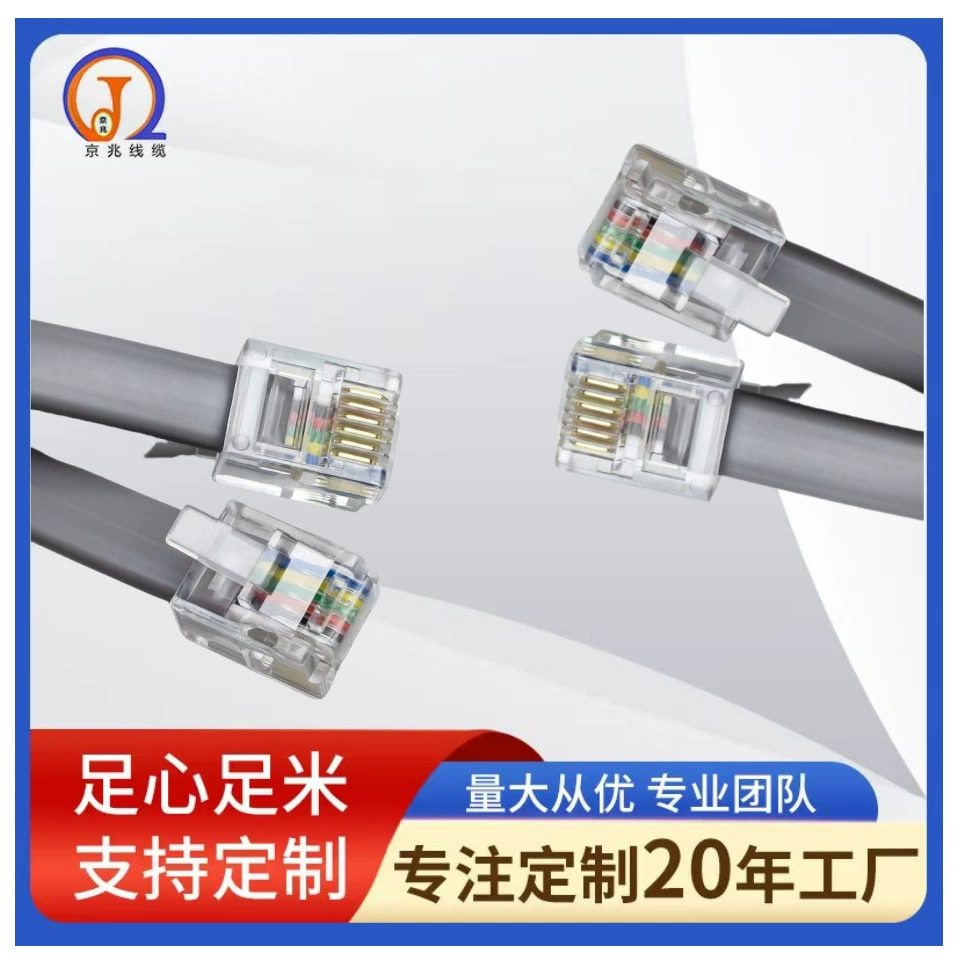 Шэньчжэнь производитель поставляет UL20251 шестиэлементный плоский телефонный кабель 26AGW rj126P6C чистый медный соединительный кабель 4 м