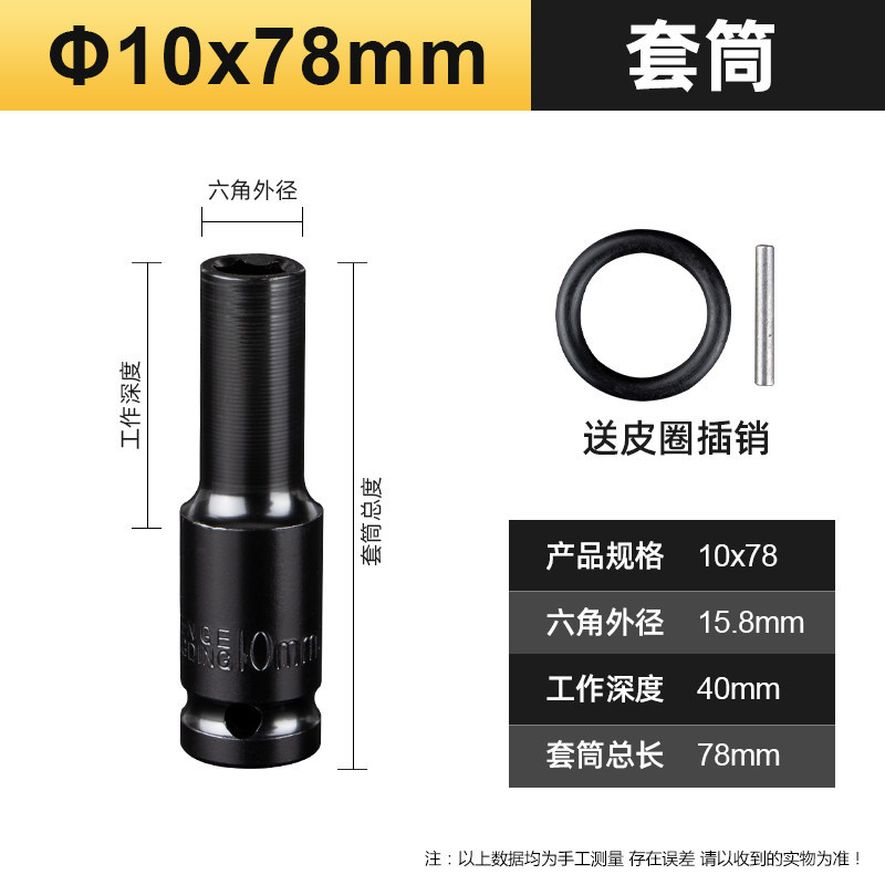 10 * 78mm (envío de anillo + perno)