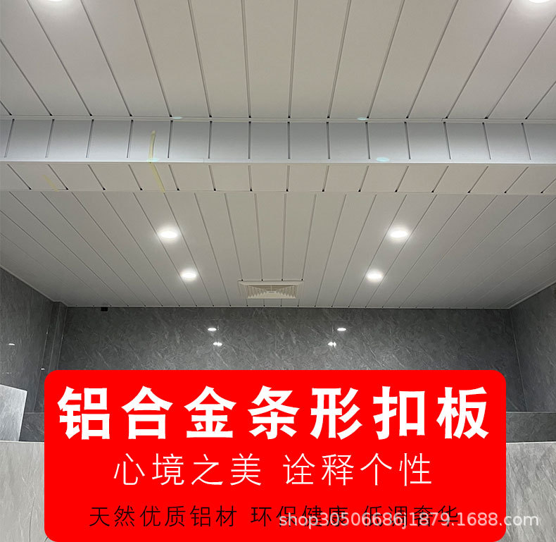 长条铝扣板制定集成吊顶木纹厨房阳台阳光房卫生间餐厅铝合金天花-阿里巴巴