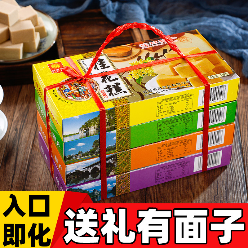 6盒桂林特产桂花糕广西绿豆糕板栗糕老年人食品端午节糕点送长辈